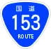 National Route 153 shield