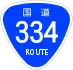 National Route 334 shield