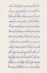 Javad Khan to Tsitsianov page 3