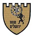 Jerusalem Police Emblem