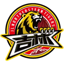 Jilin Northeast Tigers logo