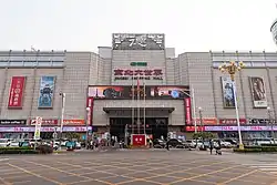 Jingbei Shopping Mall within the subdistrict, 2020