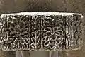 Irbid Museum Of Jordanian Heritage Decorated stone