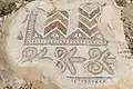 Tell Mar Elias, mosaic with chevron and floral pattern