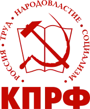 Communist Party of the Russian Federation logo