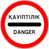 Danger