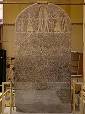 Image 37The Merneptah Stele. According to mainstream archeology, it represents the first instance of the name "Israel" in the historical record. (from History of Israel)