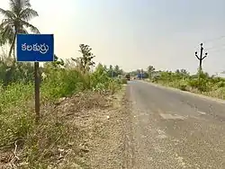 Kalakurru Village board