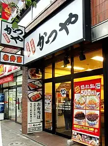 A tonkatsu restaurant in Tokyo, Japan