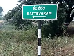 Kattevaram signboard