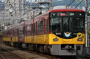 Keihan 8000 series