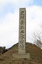 Kengoshizuka Kofun - Koshitsukagomon Kofun