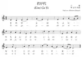 Sheet music of Kimigayo