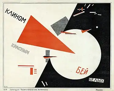 Constructivism - Beat the Whites with the Red Wedges, by El Lissitzky, 1919-1920, lithographic poster, Russian State Library, Moscow