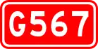 alt=National Highway 567
 shield