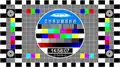 16:9 HD Test card in use since 4 December 2017.