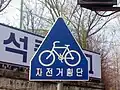 Bicycle Crossing