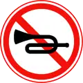 No horn (retired)