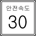 Safe speed (30 km/h)