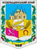 Coat of arms of Kozelshchyna Raion