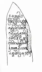 One of the oldest inscriptions discovered in Indonesia, the Yūpa inscriptions of King Mulavarman, king of Kutai Martadipura written in the 4th century AD