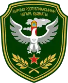 Emblem of the State Border Guard Service.