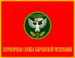 Flag of Kyrgyzstan Border Service (obverse)