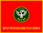 Flag of Kyrgyzstan Border Service (reverse)