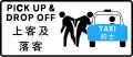 Lantau taxi pick up and drop off only