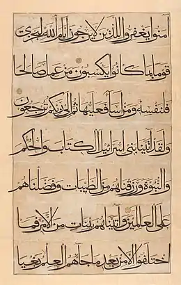 An Iranian Qur'an of the 15th century found in Uzbekistan.