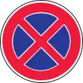 No stopping or standing