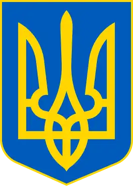 Coat of arms (1992–96) of Ukraine