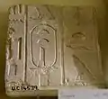 Limestone wall block fragment showing the cartouche of king Teti and funerary pyramid texts. The Petrie Museum of Egyptian Archaeology, London