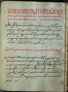 Image 4First Lithuanian legal statute, implemented in 1522–1529 (from History of Lithuania)