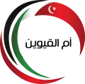 Umm Al Quwain (logo)