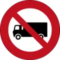 Trucks not allowed