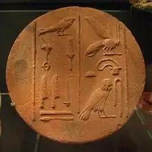 Base of Ancient Egypt type Old Kingdom funerary cone, in finest condition.Raised Bas relief, archaic-type hieroglyphs, between vertical registers.