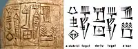 Lugaldalu inscription:  𒂍𒊬 𒈗𒁕𒇻 𒈗𒌓𒉣𒆠 è-sar lugal-dalu lugal adab-(ki) "In the temple Esar, Lugaldalu king of Adab"