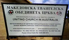 Church sign (front)