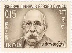 Dwivedi on a 1966 stamp of India