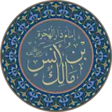 Malik ibn Anas