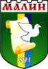 Coat of arms of Malyn