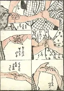 Image 13Hokusai Manga (early 19th century) (from History of manga)