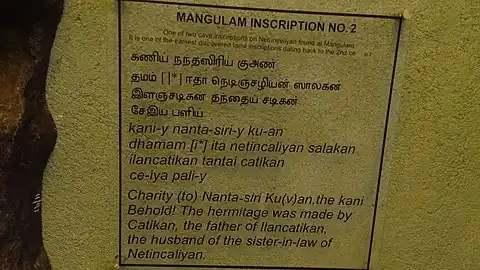 Mangulam inscription no.2 explained.