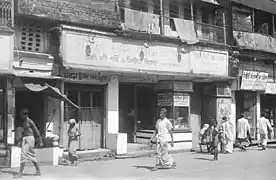 Maran Chand Sweetshop, 1975