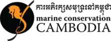 Logo of Marine Conservation Cambodia