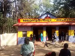 Melattur Railway Station