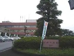 Mifune town hall