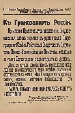 Image 14Petrograd Milrevcom proclamation about the deposing of the Russian Provisional Government  (from October Revolution)