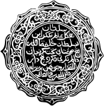 Royal seal of Sultan Tangkal Alam of Pagaruyung